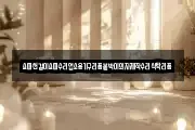 쇼파천갈이쇼파수리업소용가구리폼붙박이의자제작수리식탁리폼
