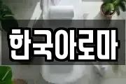 경북 칠곡군 약목면 마사지, 지압등 업체정보