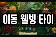 경북 포항시 남구 지곡동 마사지, 지압등 업체정보