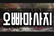 오빠마사지