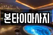 경상남도 거제시 거제면 마사지, 지압등 업체정보