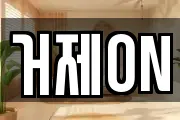 거제ON