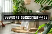 탐정들의영업비밀,경찰출신흥신소불륜증거수집전문