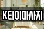 K타이마사지