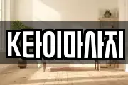 K타이마사지