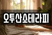 경상남도 김해시 안동 마사지, 지압등 업체정보