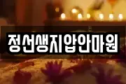 정선생지압안마원