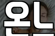 온느