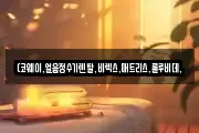 경상남도 밀양시 청도면 마사지, 지압등 업체정보