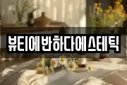 경상남도 밀양시 활성동 마사지, 지압등 업체정보