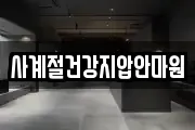 경상남도 사천시 벌리동 마사지, 지압등 업체정보