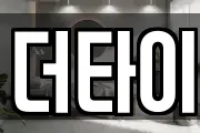 경상남도 사천시 봉남동 마사지, 지압등 업체정보