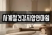 경상남도 사천시 용강동 마사지, 지압등 업체정보
