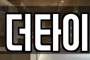 경상남도 사천시 향촌동 마사지, 지압등 업체정보