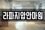경상남도 양산시 마사지, 지압등 업체정보