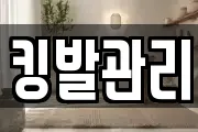 경상남도 양산시 산막동 마사지, 지압등 업체정보