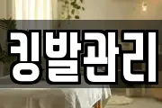 경상남도 양산시 어곡동 마사지, 지압등 업체정보