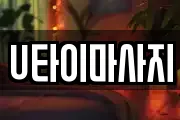 U타이마사지