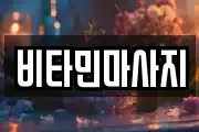 경상남도 양산시 평산동 마사지, 지압등 업체정보