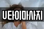 U타이마사지
