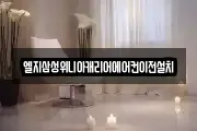 엘지삼성위니아캐리어에어컨이전설치