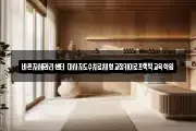 바른자세관리센터 마사지도수치료체형교정카이로프랙틱교육학원