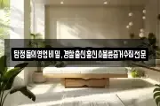 탐정들의영업비밀,경찰출신흥신소불륜증거수집전문