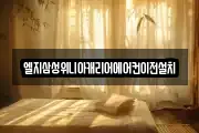 엘지삼성위니아캐리어에어컨이전설치
