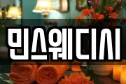 민스웨디시