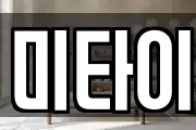 미타이