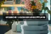 바른자세관리센터 도수치료마사지체형교정카이로프랙틱교육학원