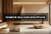 바른자세관리센터 마사지도수치료체형교정카이로프랙틱교육학원