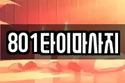 경상남도 진주시 평거동 마사지, 지압등 업체정보