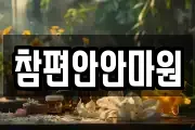 경상남도 진주시 하촌동 마사지, 지압등 업체정보