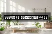 탐정들의영업비밀,경찰출신흥신소불륜증거수집전문