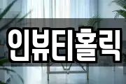 경상남도 창원시 마산합포구 덕동동 마사지, 지압등 업체정보