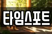경상남도 창원시 마산합포구 신포동2가 마사지, 지압등 업체정보