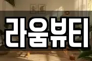 경상남도 창원시 마산합포구 신흥동 마사지, 지압등 업체정보