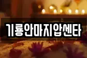 경상남도 창원시 마산합포구 진북면 마사지, 지압등 업체정보