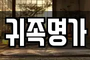 경상남도 창원시 마산합포구 창동 마사지, 지압등 업체정보