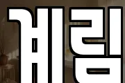 계림
