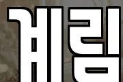 계림