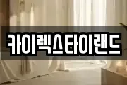 경상남도 창원시 성산구 귀현동 마사지, 지압등 업체정보