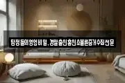 탐정들의영업비밀,경찰출신흥신소불륜증거수집전문
