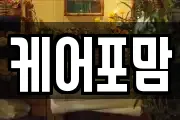 케어포맘