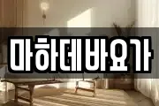 경상남도 창원시 성산구 남양동 마사지, 지압등 업체정보