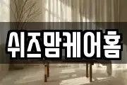 경상남도 창원시 성산구 덕정동 마사지, 지압등 업체정보