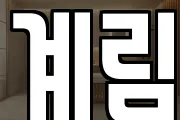 계림