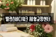 경상남도 창원시 성산구 반림동 마사지, 지압등 업체정보