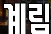 계림